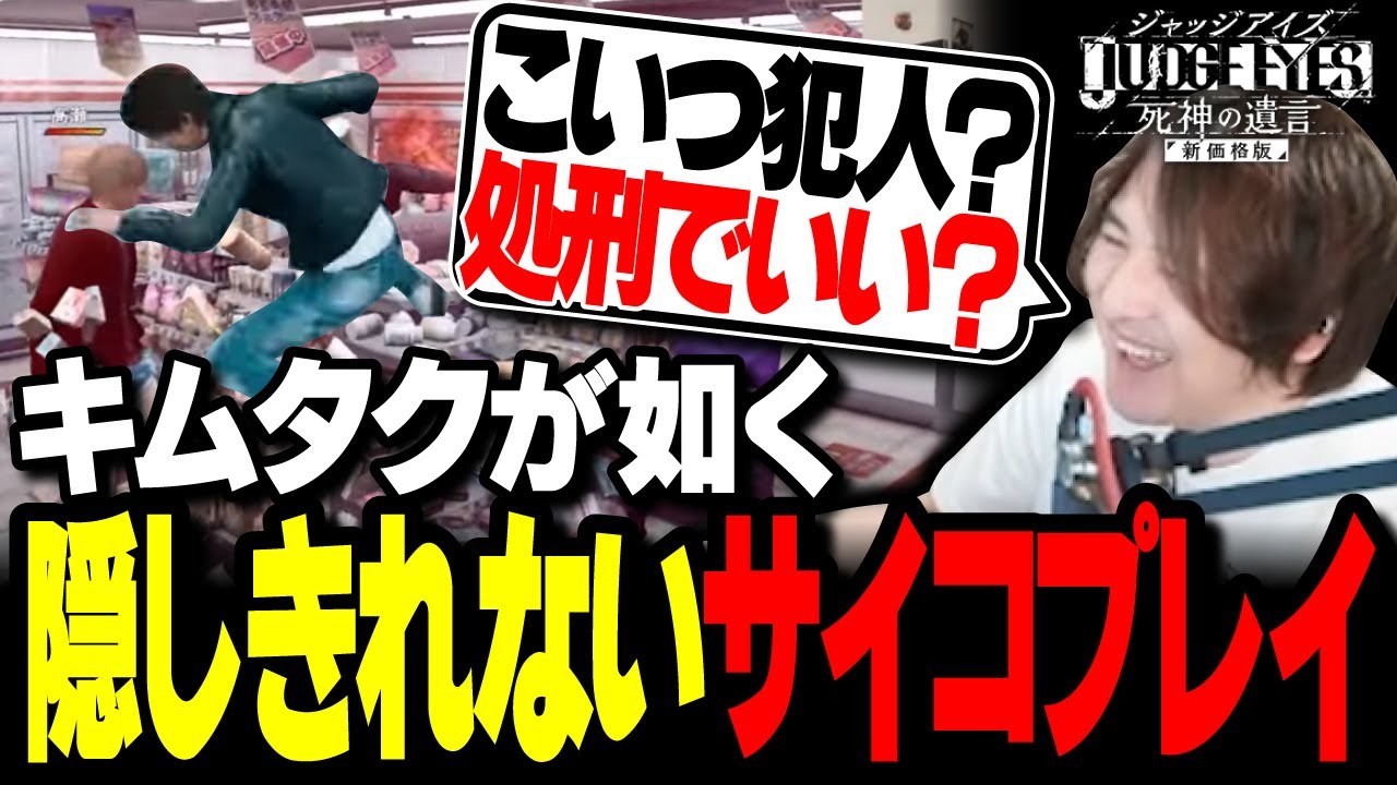 Judge Eyes: 死神の遺言 #1サムネイル