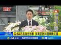 政治官員對228事件的回應