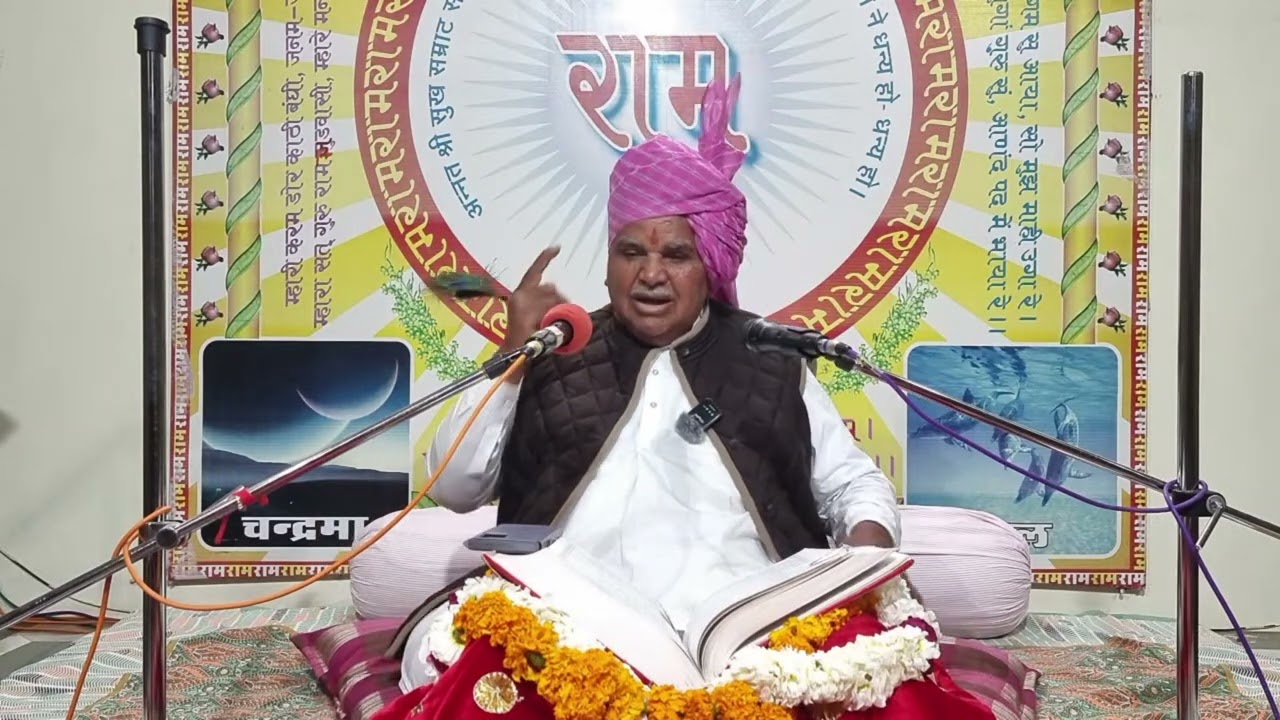 सतगुरू गृहस्थ संत श्री हजारीलाल जी गहलोत रामस्नेही सत्संग 25/01/26 ‍ रात्रि 