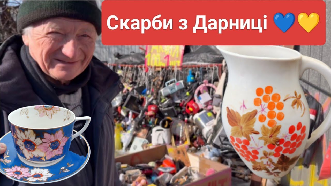 Що можна знайти на Дарниці? Порцеляна, історія, атмосфера