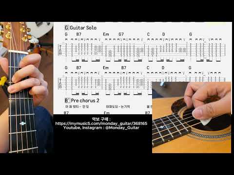 사랑하게 될 거야 - 한로로
