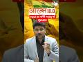 आरम्भ 18. O | Vipul Sir करेंगे Polity से शुरूआत | #shorts #uppscexam #vipulsir