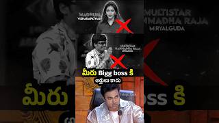 Bigg Boss Agnipariksha Selected Contestants #shorts #shortvideo  #biggboss  #biggbosstelugu