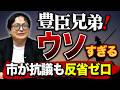 【大河ドラマ】トンチキ大河に市が猛抗議!それでも酷い演出を辞めない理由とは?【テレビ メディア NHK】
