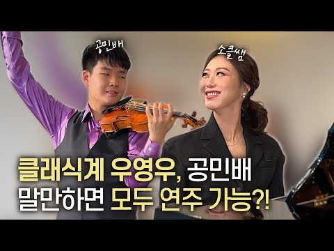 음악으로 인생 승부 거는 특별한 아이 |차르다시, 시벨리우스, 멘델스존 바이올린 협주곡