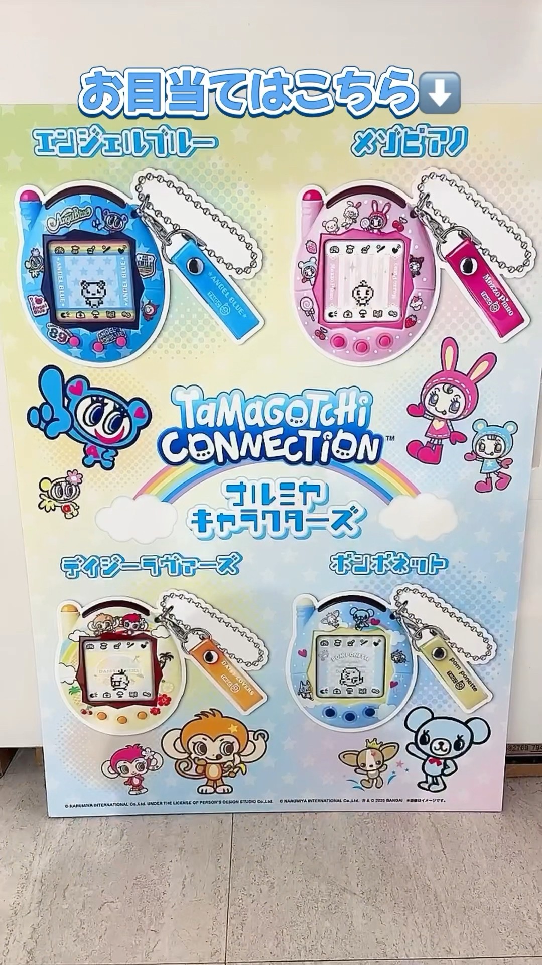 たまごっち×ナルミヤキャラクターズ】POP UPショップに行ってき