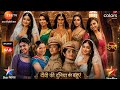 All Channel TV 2026 | Zee TV, Colors, Sony SAB, StarPlus, Dangal TV , Star Bharat🍻💐 Bahu Special ✨👑