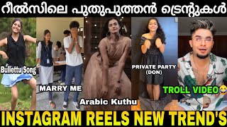 ചരപപകകനയടട ഓരര ടരനറകൾ Instagram Reels New Trends Troll Video Zokernikz