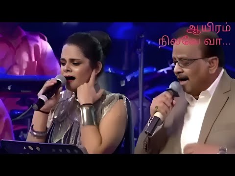 ஆயிரம் நிலவே வா... எஸ் பி பாலசுப்பிரமணியம் !