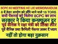8 CPC MEMORANDUM ,15 TORS सुझाव ,ESM ने ARMY CHIEF को लिखा LETTER ESM &amp; FAMILY PENSIONERS ध्यान दें 