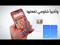 وداعاً للانتظار.. الميزة الأكثر طلباً في شاومي وصلت أخيراً (طريقة التفعيل) ✅ 🚀