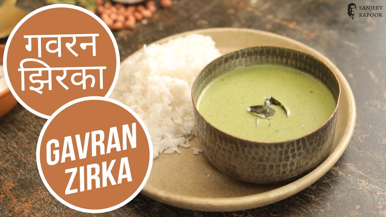 गवरन झिरका | Gavran Zirka | Sanjeev Kapoor Khazana | Sanjeev Kapoor Khazana  | TedhiKheer