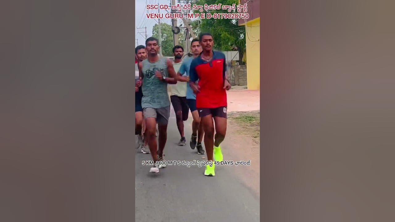 SSC GD 5 KM RUNNING TIPS SSC GD PHYSICAL TRAINING TELUGU VENUGURU ssc-gd-5-km-running-tips-ssc-gd-physical-training-telugu-venuguru