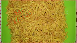 ଛଣା ସେଉ || Homemade Besan ki Sev Recipe || Crispy Besan Sev for Namkeen || Simple Sev Recipe||