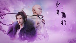 shao nian ge xing ep26(end) |eng sub