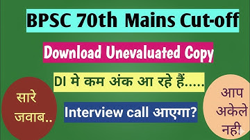 BPSC 70th Mains Result and Cut-off