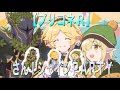 【プリコネR】イベント でこぼこガールズ・キャンプ エンディング曲『さん!シャインPARTY』