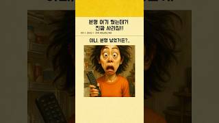 분명 뒸는데…또 없어졌어.  #현실주부연구소 #여성공감 #주부의하루