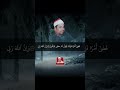 تلاوة تلامس القلب للقارئ الشيخ محمد الليثي رحمه الله القران الكريم اكسبلور المصحف تلاوات تيك تو تلاوة تلامس القلب للقارئ الشيخ محمد الليثي رحمه الله القران الكريم اكسبلور المصحف تلاوات تيك تو
