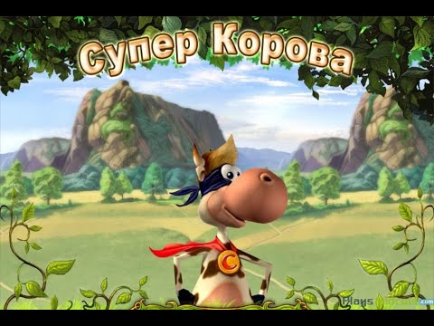 Видео: Супер корова Full OST