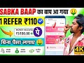 🤑 NEW WATSAPP EARNING AAP 🔥 Go Share jesa dusra aap l Waho jesa dusra app