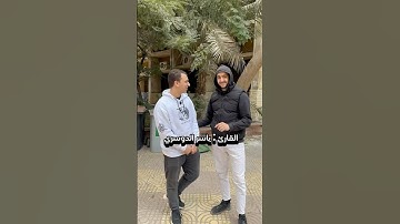 مين هو قارئك المفضل ؟🥰❤️