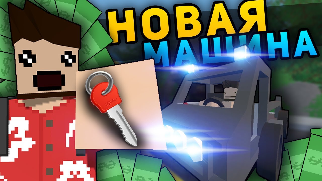 Id машин в unturned