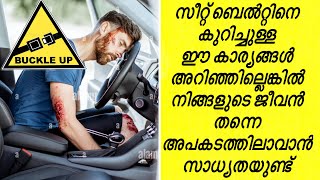 How Seat belt Saves your life??സീറ്റ്‌ ബെൽറ്റ് ഇടാതിരുന്നാൽ Airbag work ചെയ്യുമോ..⁉️Vandi Tech