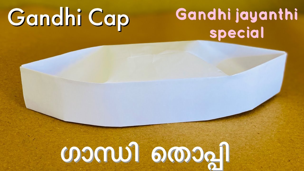 Gandhi Cap/ഗാന്ധി തൊപ്പി/Gandhi Jayanthi/Indian cap/Origami/Nehru cap