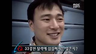 2006년 제13회 세계 검도 선수권 남자 단체전 우승 기념 MBC ESPN