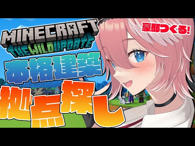 【Minecraft】仮住まいから豪邸へ！場所を探索しながらまったりルイ散歩！！【鷹嶺ルイ/ホロライブ】のサムネイル