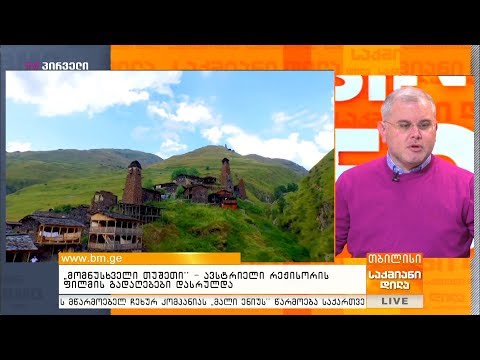 გიორგი ისაკაძის 25 თებერვლის პროლოგი