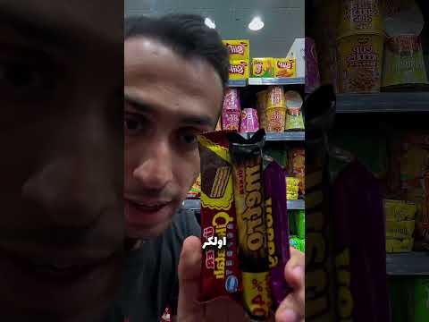 اكتب بالبحث كلمة اولكر وراح تحصل جميع المنتجات بالحبه وبعد بالباكيت وترا نوصل لجميع مناطق الكويت