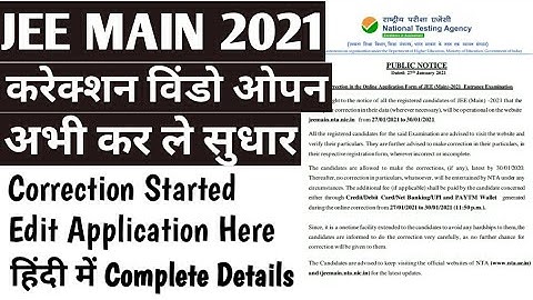 JEE Main Correction 2021 | Change Exam Centre, Change Exam Session, Change Category | Step By Step