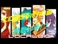{作業用BGM} 人気ボカロ曲を色気溢れる歌い手達が歌ってみた!?