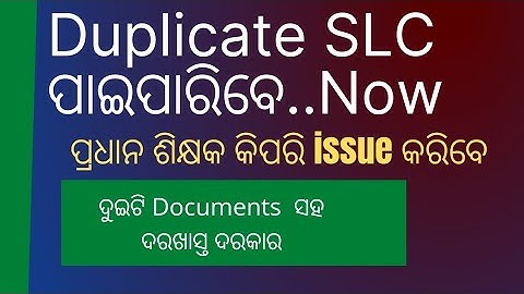 Duplicate SLC ପାଇ ପାରିବେ Now