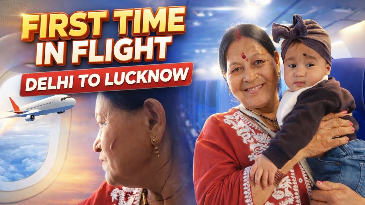आज पहली बार हवाईजहाज में सफर किया DELHI TO LUCKNOW 