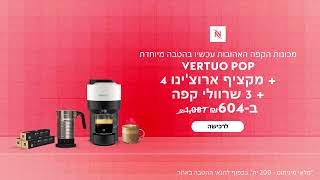 Download Lagu Nespresso - Vertuo POP January Offer 18\ MP3