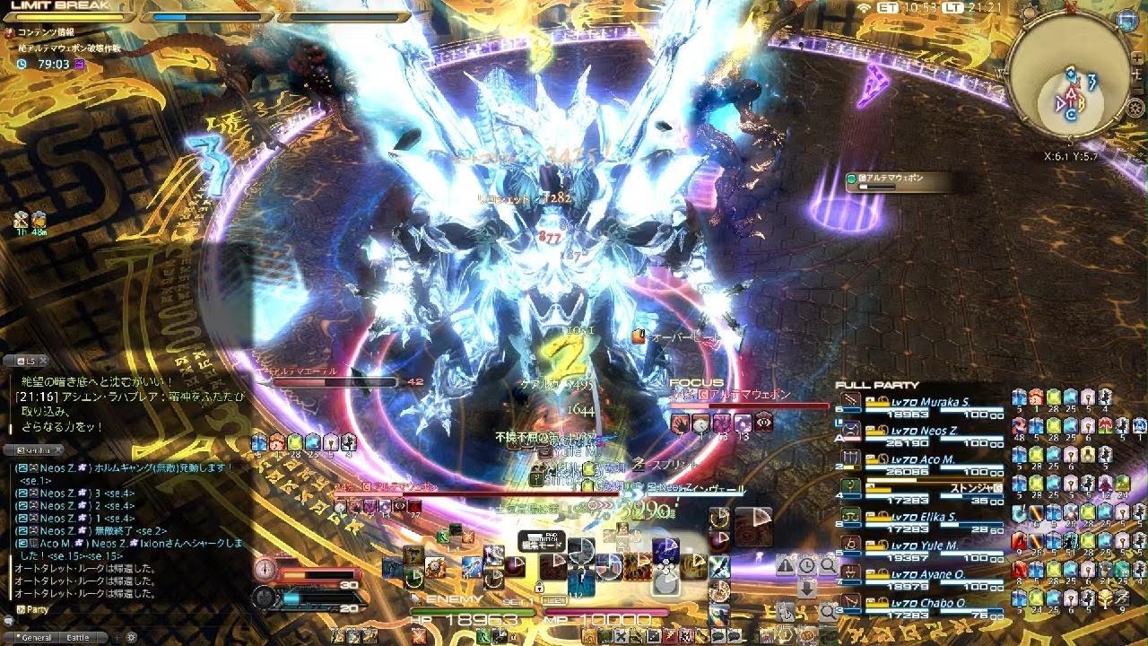 絶アルテマ 機 新みんとっと/楔逆Z/ジェイル自滅/十字無視/3111/乱撃TLB