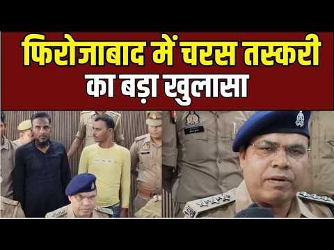 Firozabad Drugs Seizure: चेकिंग के दौरान ₹1.5 करोड़ का माल बरामद!