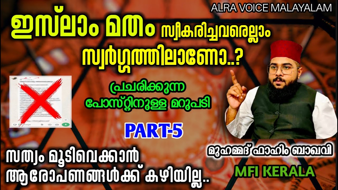 ഇസ്‌ലാം മതം സ്വീകരിച്ചവർക്കെല്ലാം ഹിദായത്ത് ലഭിക്കുമോ..?