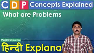 What are Problems - CDP Concepts - हिन्दी Explanation