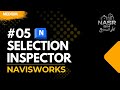 Navisworks Series | 05 Selection Inspector