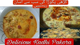 Kadhi Pakora Recipe |کڑھی پکوڑا بنا نے کا سب سے آسان طریقہ | How to make Pakoda Kadhi (curry Pakora)
