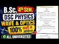 B.Sc. 4th Sem. DSC physics(Wave &amp; Optics) Question paper 💯#bsc4thsem #physics #prsu  #durguniversity