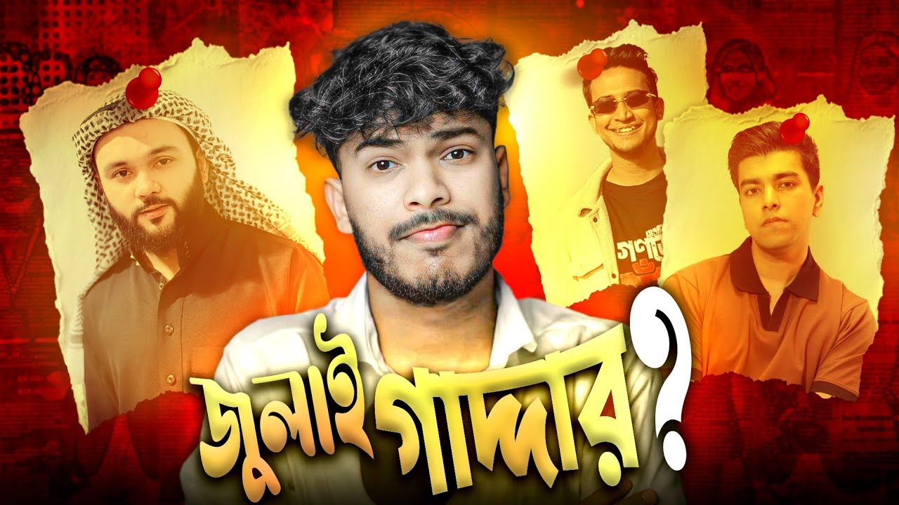 July Ga'ddar? (কি মনে হয়) x Faraby