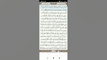 سوره الإسراء(4)