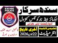 Sindh Goverment Excis Taxation Narcotics Control Department Jobs 2026 | Technical Job Info 1.0