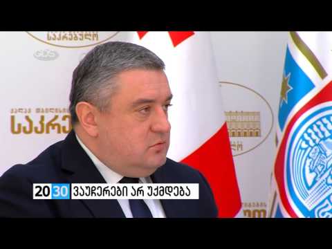 ვაუჩერები არ უქმდება /2030 (22.04.2016.)/