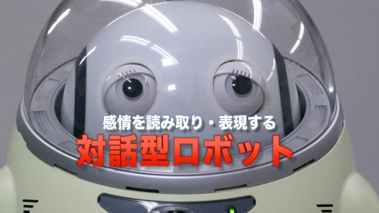 ScienceNews2016]感情を読み取り・表現する 対話型ロボット（2016年1月